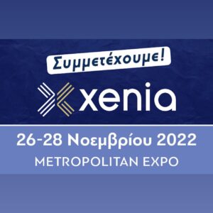 xenia metropolitan expo